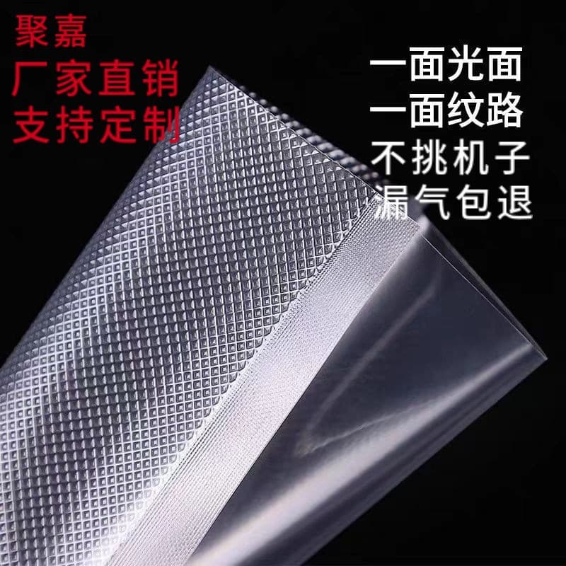 Textured mesh vacuum food packaging bags, air extraction sealing plastic bags for home use, compression and preservation bags.