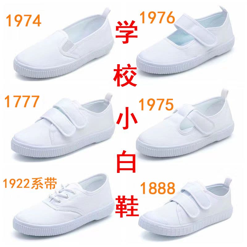 Children's White Canvas Shoes for Boys and Girls, Dance Shoes, Kindergarten White Sneakers