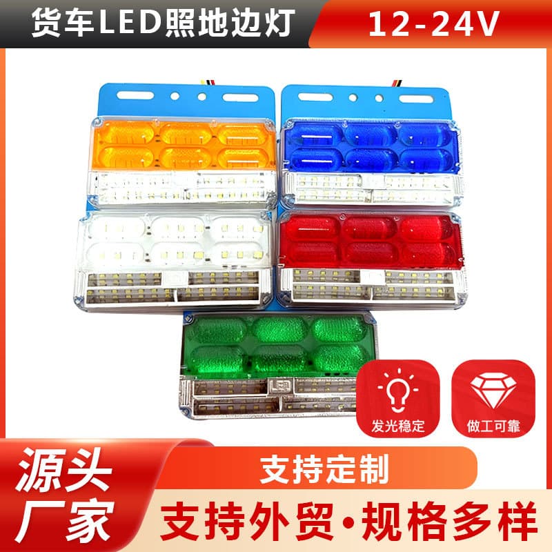 Truck Side Light 12V 24V Waterproof LED Ground Light Truck Side Marker Light LED Truck Ground Light