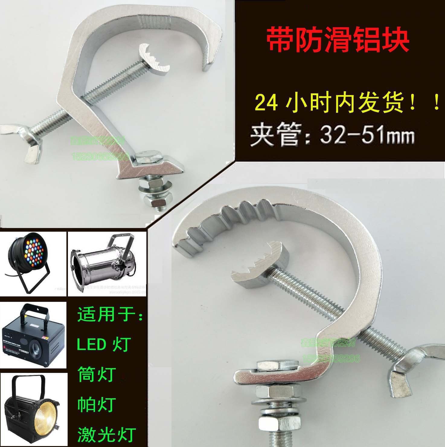 Aluminum lamp hook, PAR lamp, light safety rope, moving head light hook, single buckle safety rope