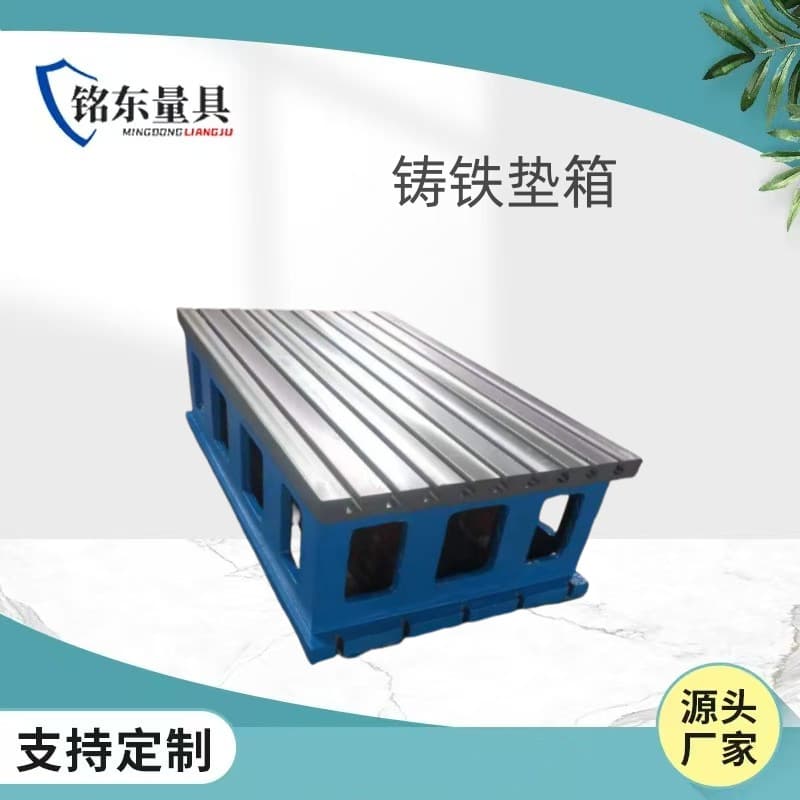CNC machine tool raised worktable, irregular T-slot square box, pad box manufacturer