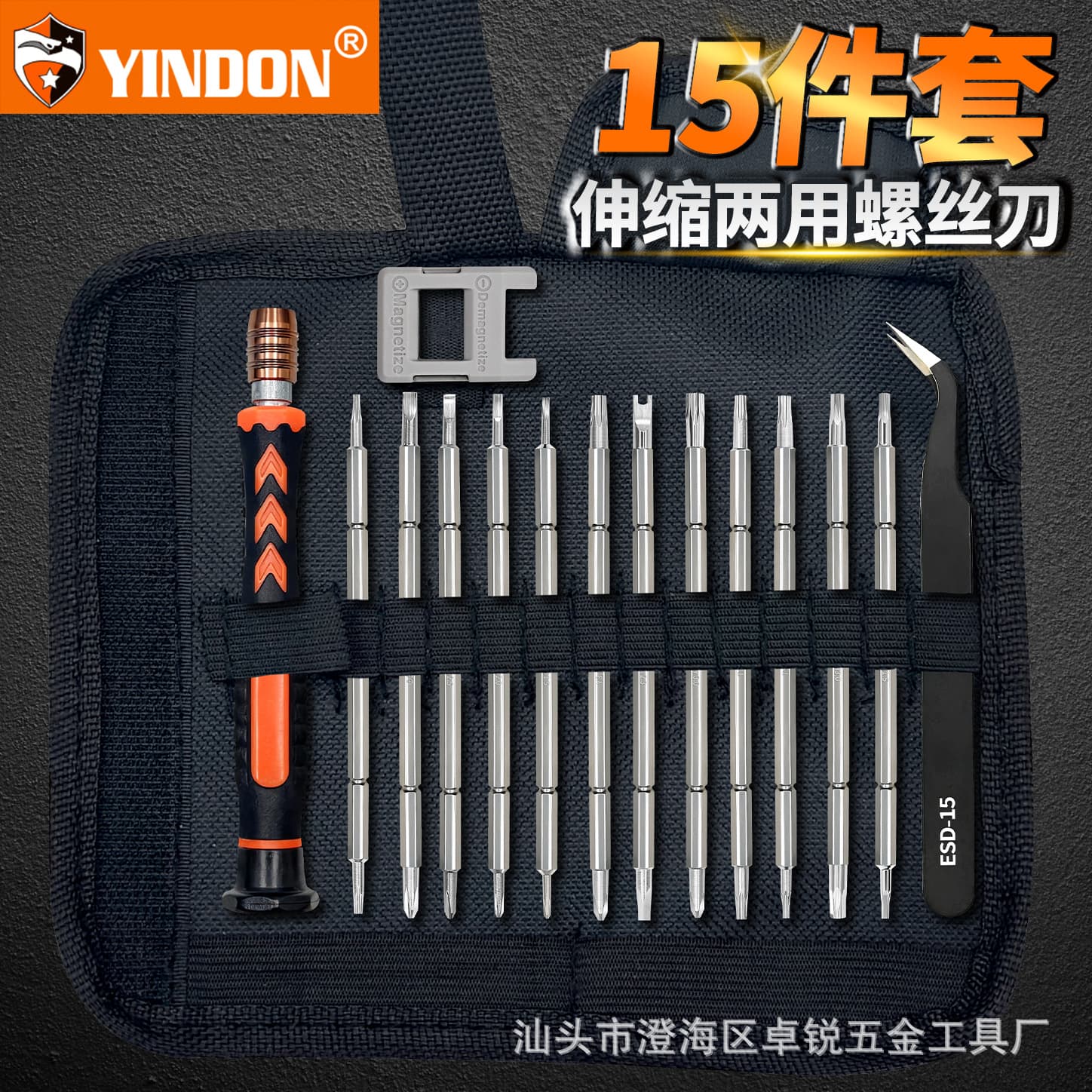 New 15-in-1 Strong Magnetic Hardened Crv Multi-Functional Cross-Shaped Plum Blossom Double-Head Telescopic Screwdriver Set