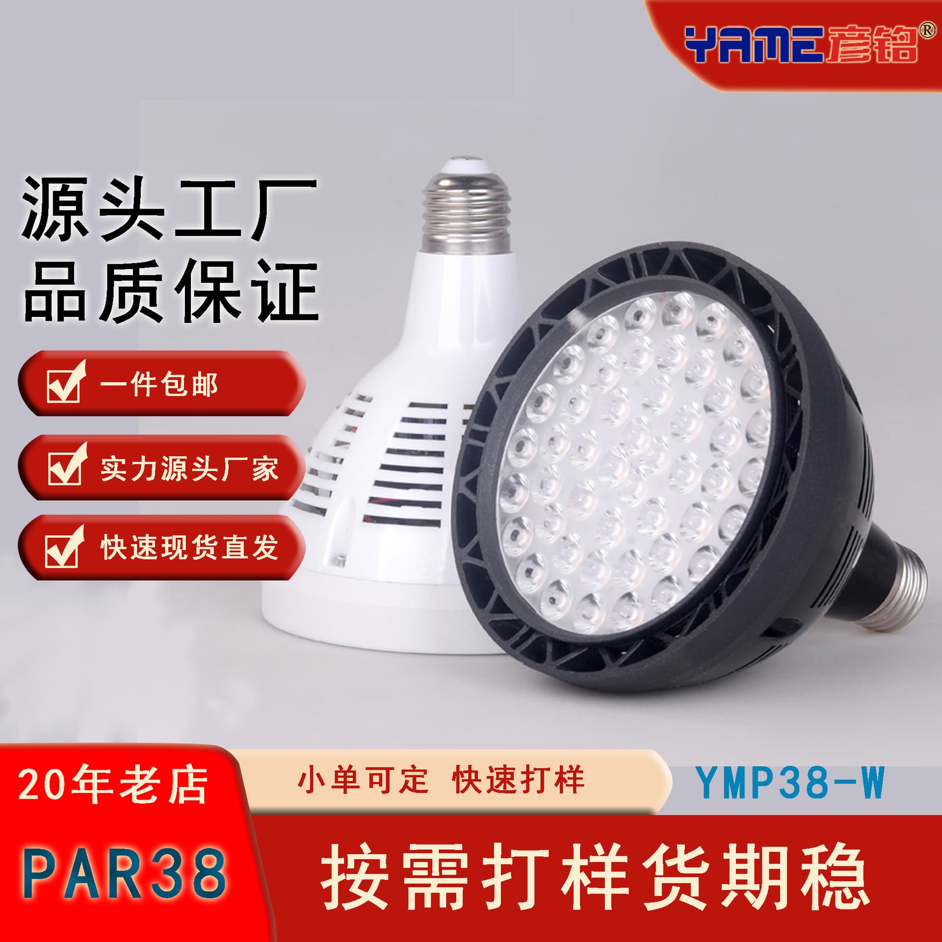 Factory New 60W Die-Cast Aluminum PAR38 High-Power 48-LED Spotlight Light Source for Display Cabinets, Showrooms, and Live Streaming Rooms