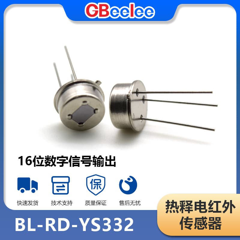 BL-RD-YS332 Customizable Infrared Trigger Switch Signal Pyroelectric Sensing Element