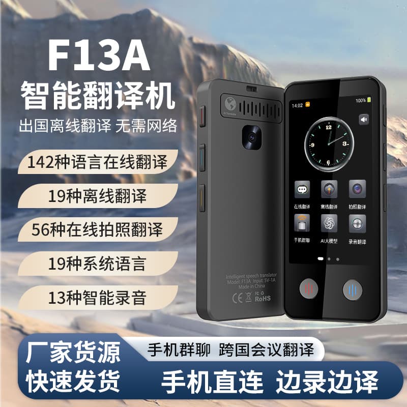Smart Translator Simultaneous Interpreter Offline for Business and Travel, Japanese, French, Vietnamese, Thai Translation Pen