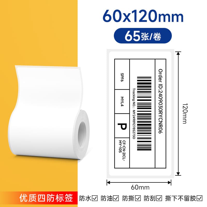 Detong DP Series Thermal Synthetic Paper Adhesive Label Paper Barcode Labels Blank Stickers Clothing Tag Labels