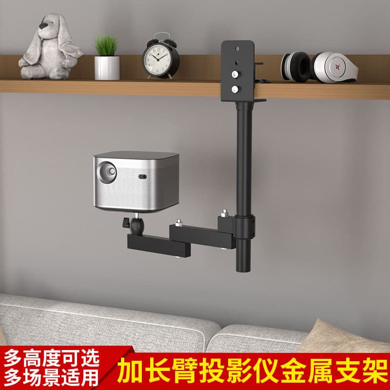Projector stand with bedside clamp, front projection suspension clamp, left/right rotation stretch, no-drill desktop universal holder