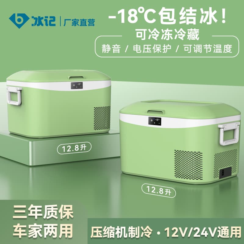 Free Shipping Bingji 2025 New Car Fridge, Dual-Use 12V/24V/220V Compressor Cooling Outdoor Small