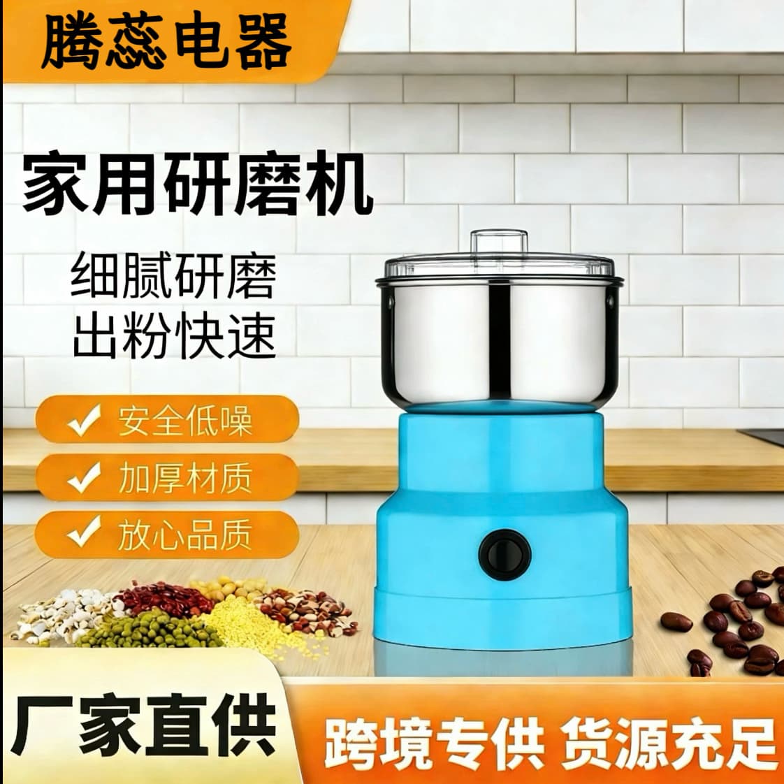 Small Household Grinder for Export to Europe and America, Compliant with British Standards, for Grinding Coffee Beans, Herbs, and Grains