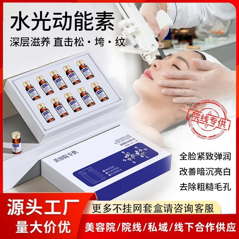 Beauty Salon Salmon Hyaluronic Anti-Wrinkle Kinetic Essence Collagen Serum Meso Micro-needling Shallow Infusion Hyaluronic Essence