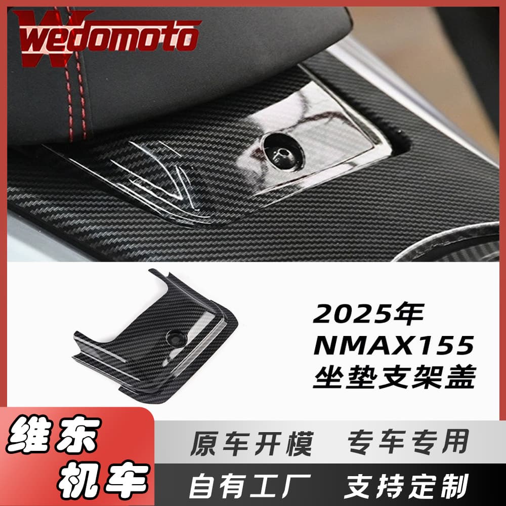Seat Decorative Cover for Yamaha 2025 NMAX155 V3 Motorcycle Modification Seat Bracket Cover