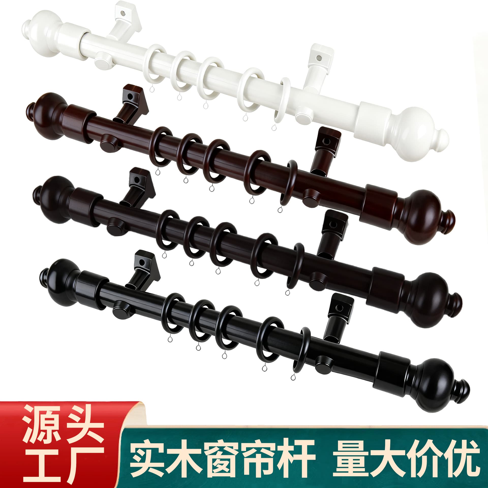 Solid wood curtain rod, single traverse rod in one piece with fixed brackets and rings, complete set wholesale from manufacturer