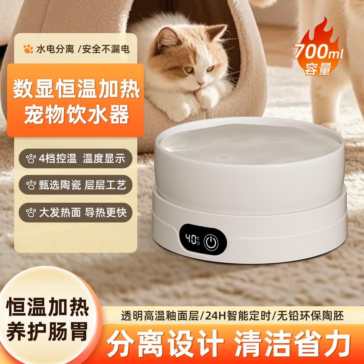 Ceramic heating coaster pet constant temperature cat bowl dog winter water bowl pet supplies constant temperature heated waterer