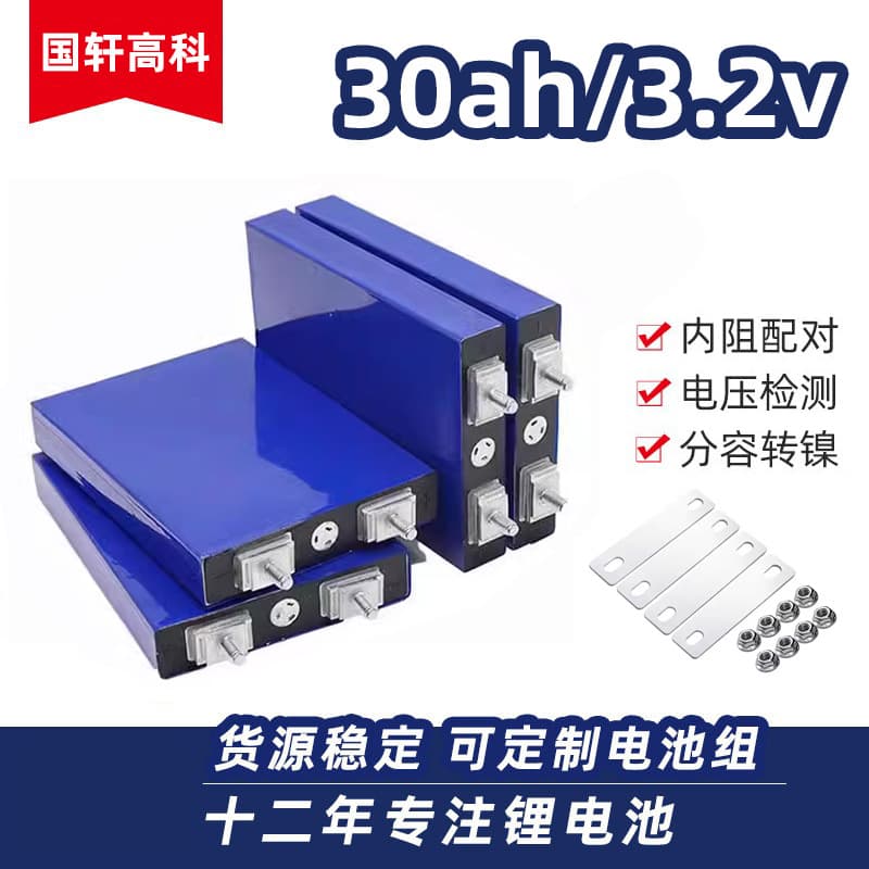 2026 Guoxuan 30 New A-Grade LiFePO4 Battery Cell