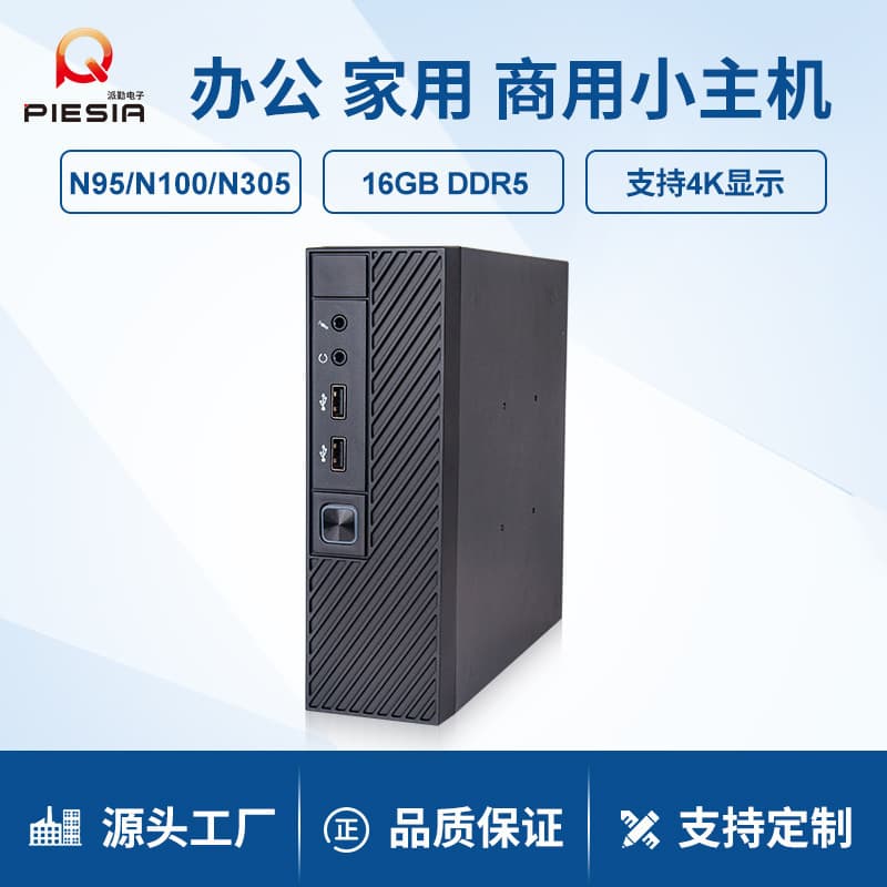 Paikin 6th/7th/8th/12th Gen Mini Computer Office/Home Use High-Performance Linux Multi-Ethernet Multi-Serial Port ITX Small Host