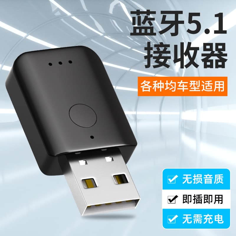 USB Car Bluetooth Receiver Lossless MP3 Player FM Transmitter Car Audio Adapter Hands-Free Call and Navigation