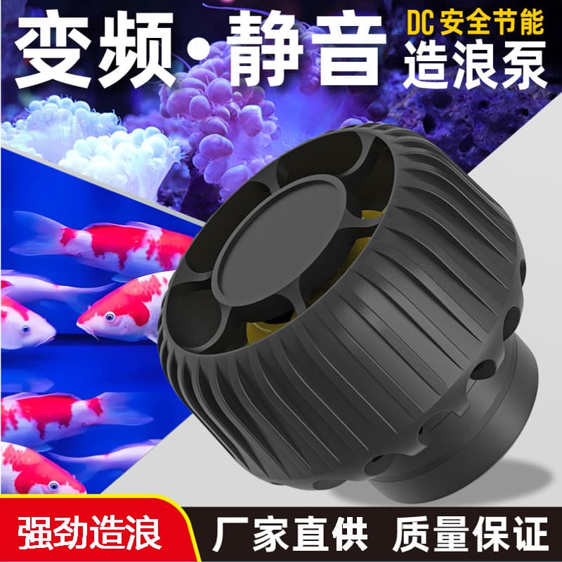 Saiyin Aquarium Wave Maker Pump, Silent Aquarium Pump, Small Wave Pump with Suction Cup and Magnet, Surf Pump, Filter Wave Pump