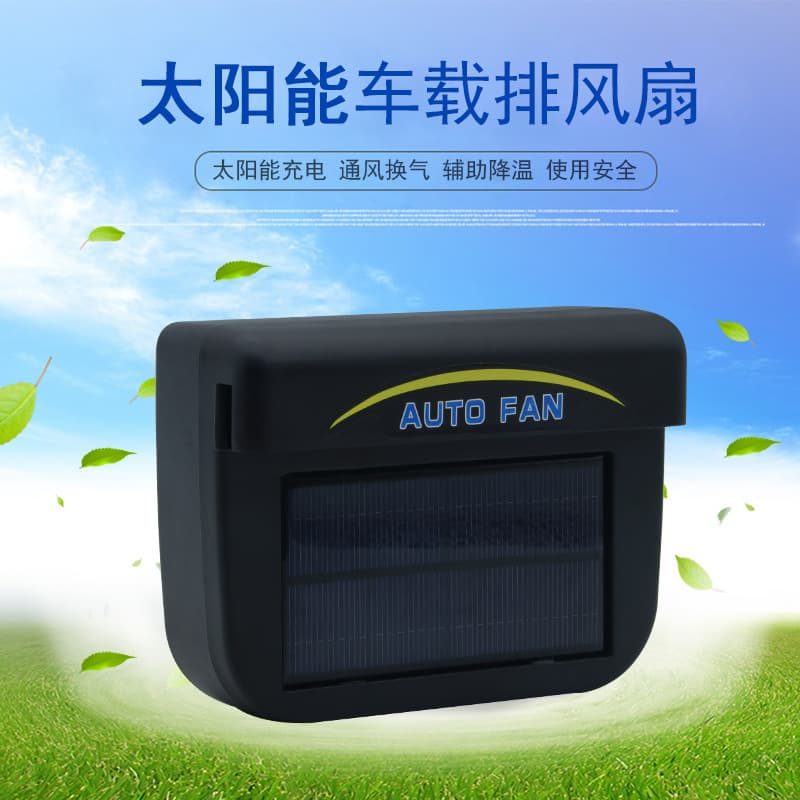 New solar-powered car cooling device, air circulation exhaust fan, car ventilation fan.