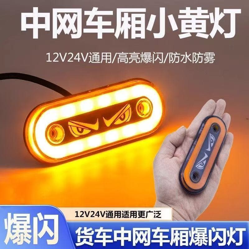 Truck Grille Light Strip, Small Yellow Strobe Light, 12V24V Clearance Light, LED Waterproof Modified Universal