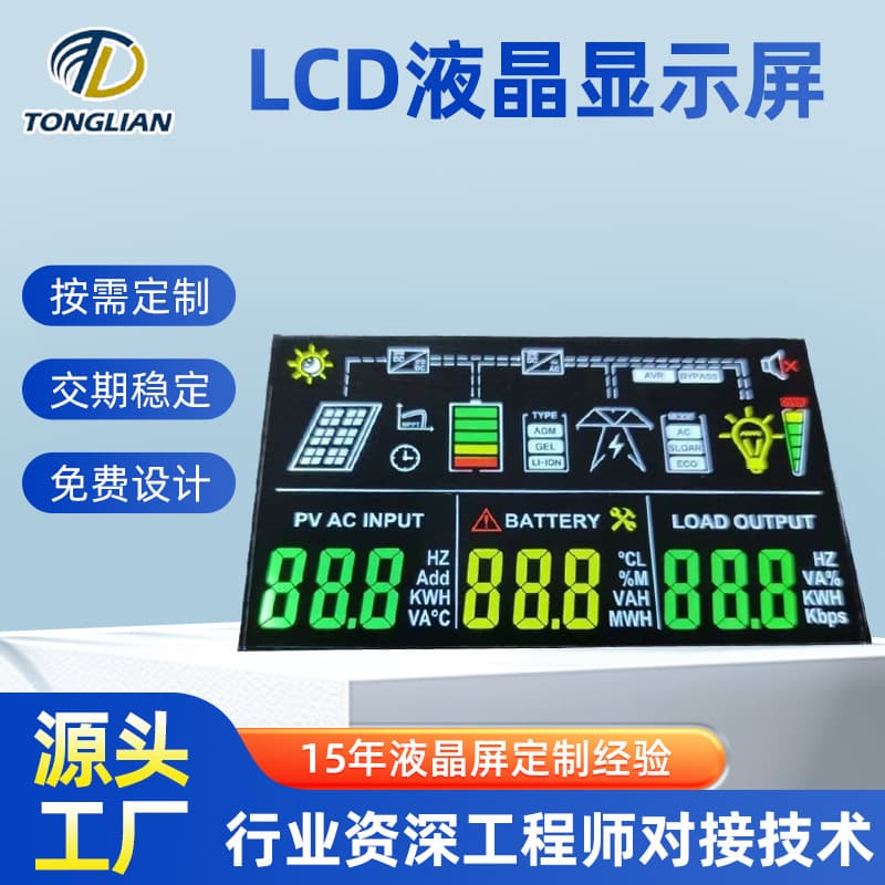 Manufacturer produces and designs LCD screen VA color segment code LCD screen Black background white character LCD screen