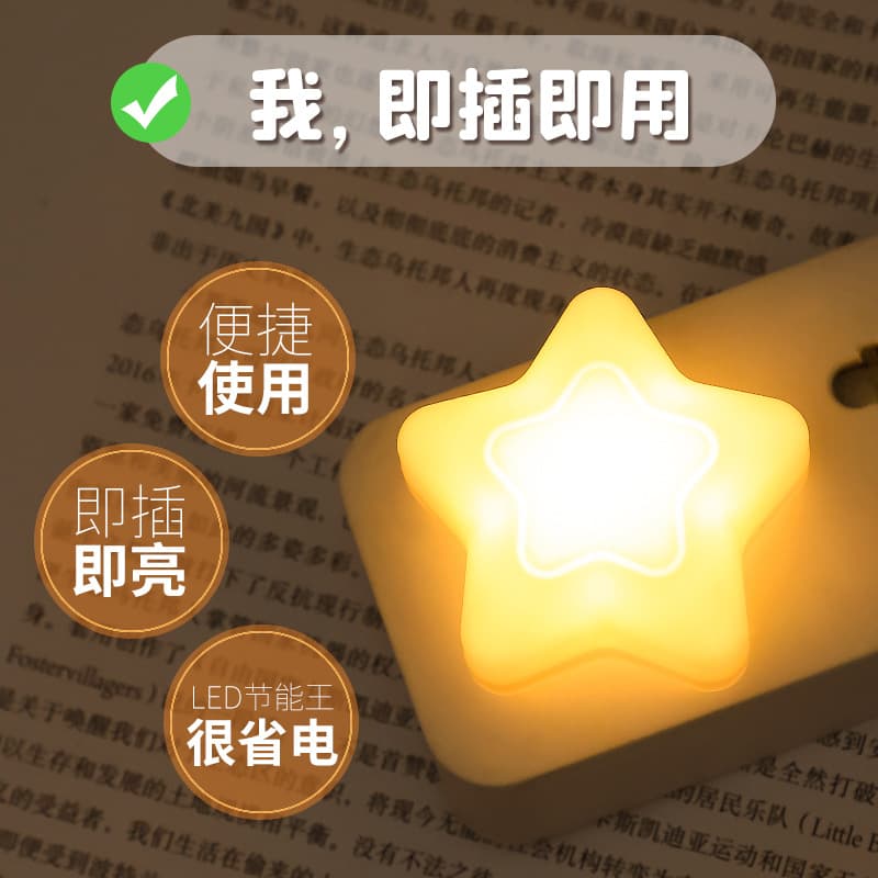 USB Energy-Saving Bedside Night Light - Power Bank Portable Emergency Eye-Caring LED Star Atmosphere Lamp