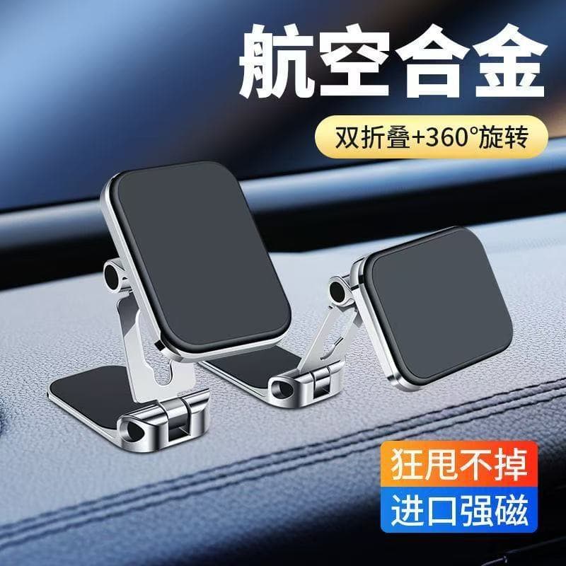 Foldable Magnetic Car Phone Mount, Magnetic Air Vent 2026 New Model Car Navigation Holder for Dashboard