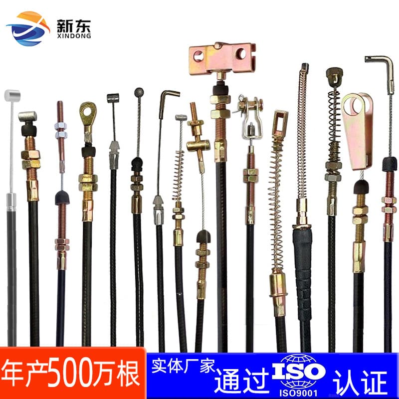 Electric Bicycle Three-Wheel Brake Cable Mechanical Equipment Agricultural Machinery Accelerator Clutch Wire Cable Brake Cable