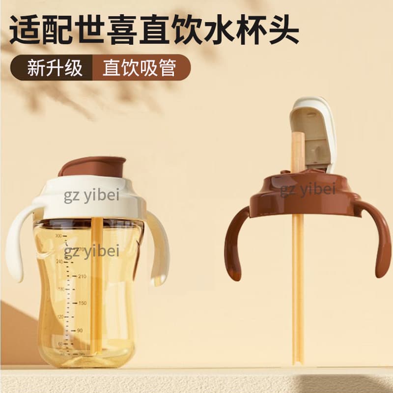 Compatible with ShiXi Bottle Nipples, Slide Lid Sippy Cup, Flip-Top Learning Straw Spout for Children