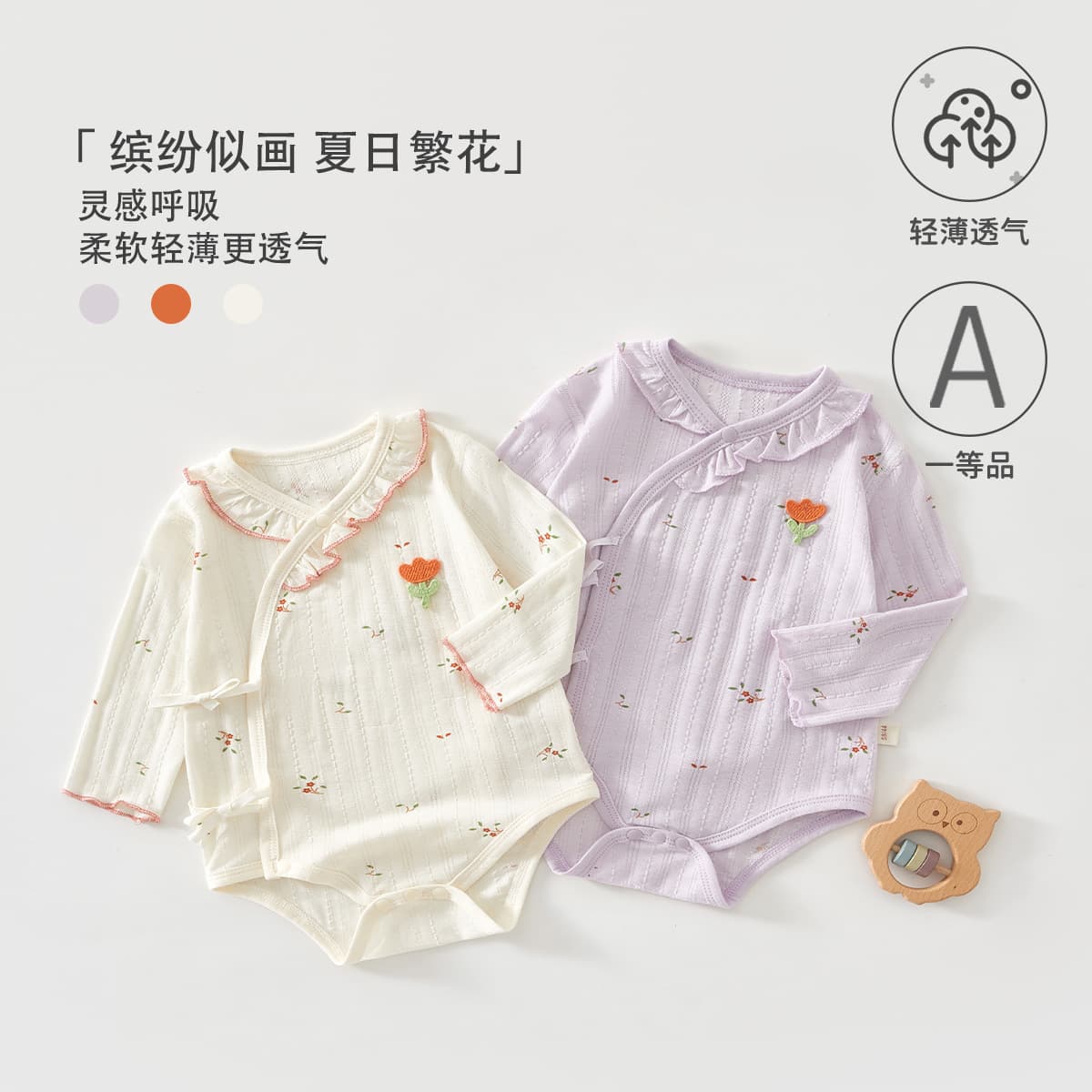 Baby long-sleeved baby clothes, summer baby clothes, boneless baby clothes, newborn type A crawling clothes, Anyang infant and children's clothing