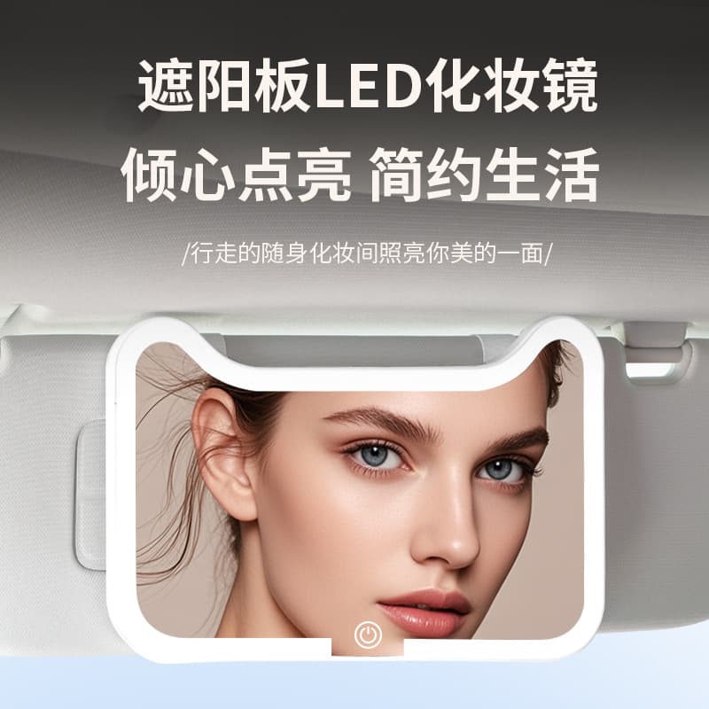 Vanity Mirror LED Light Car Sun Visor Shatterproof Interior Accessory High-Definition Mirror with Light Car Cosmetic Mirror