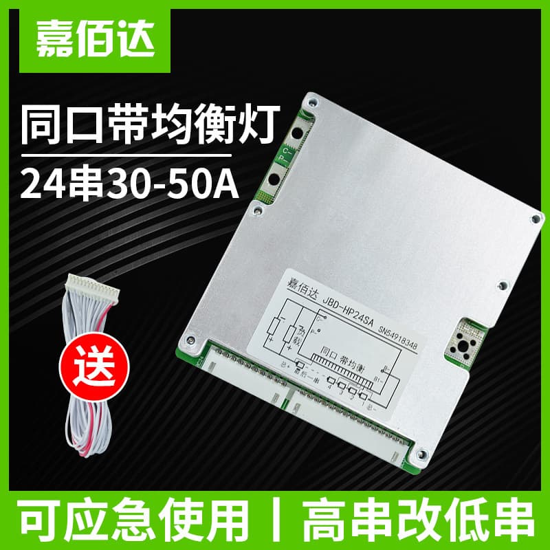 Jiabaida Lithium Battery Protection Board 3.2V LiFePO4 12V 24V 60V 72V Electric Vehicle Lithium Battery Circuit Board