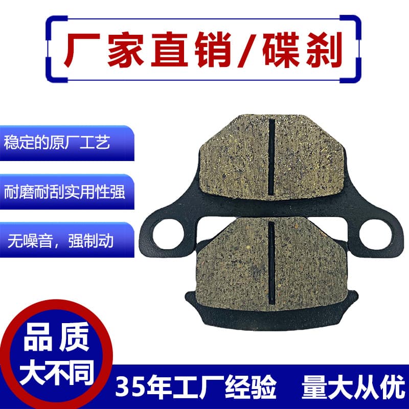 Compatible with Haojue Suzuki King Motorcycle HJ125-8Y Disc Brake Pads GN/GS Zuanbao Taizi Front and Rear Wheel Brake Shoes