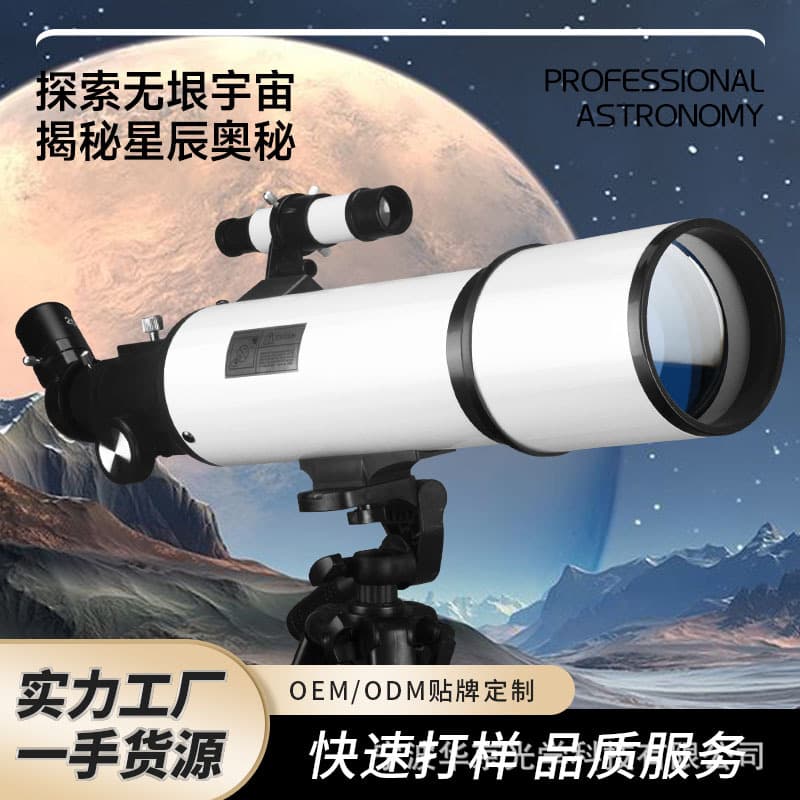 Professional-grade astronomical telescope, stargazer, high-definition deep space observation, students' introductory science exploration of the universe