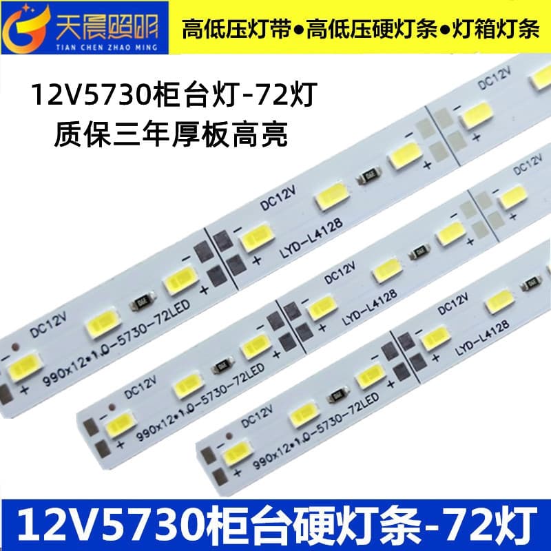 High Brightness 5730 Hard LED Strip 12V Display Cabinet Shelf Light Box LED Strip Advertising Light Strip 12V 24V