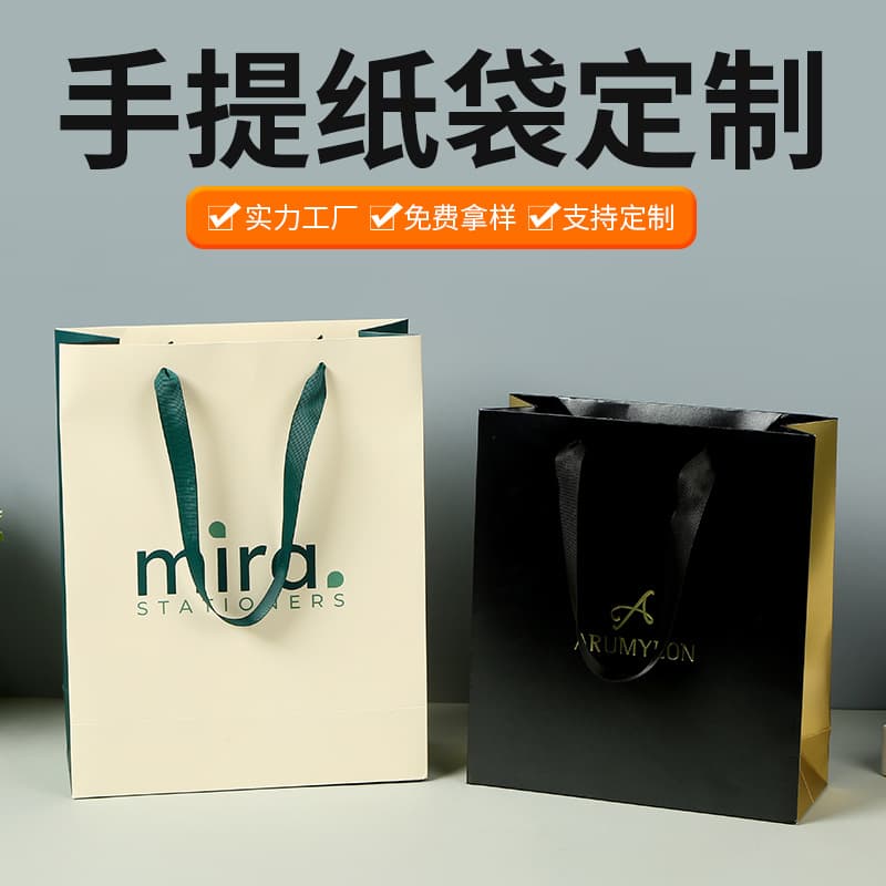 Manufacturer customized clothing pants packaging handbags cosmetics gift shopping packaging bags red wine glasses handbags