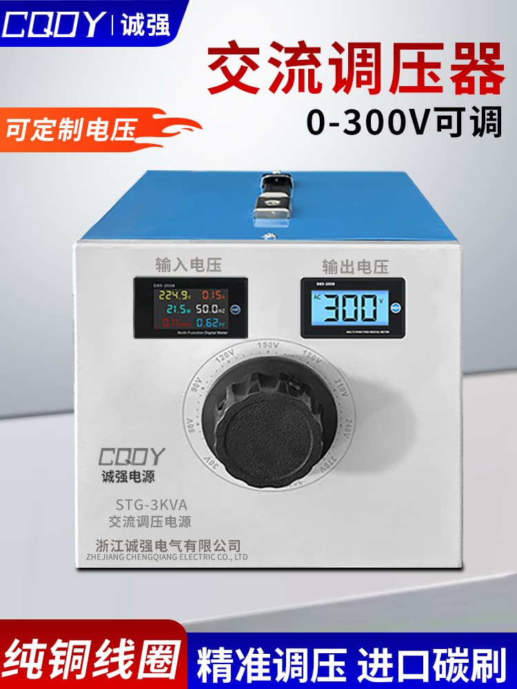 Single Phase Voltage Regulator 220V Household AC/DC Isolation Stabilizer Transformer 0-300V Adjustable Power Supply STG-500W