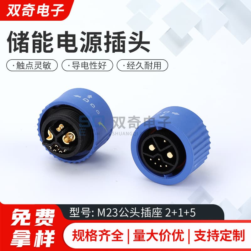 Factory direct M23 locking 2+1+5 round plug 50A battery aviation connector