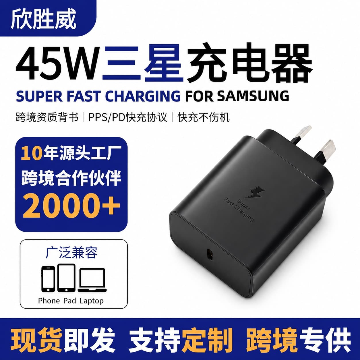 Cross-border Australian standard 45W charger suitable for Samsung S24 fast charging mobile phone charger Samsung 25W Australian standard charging head