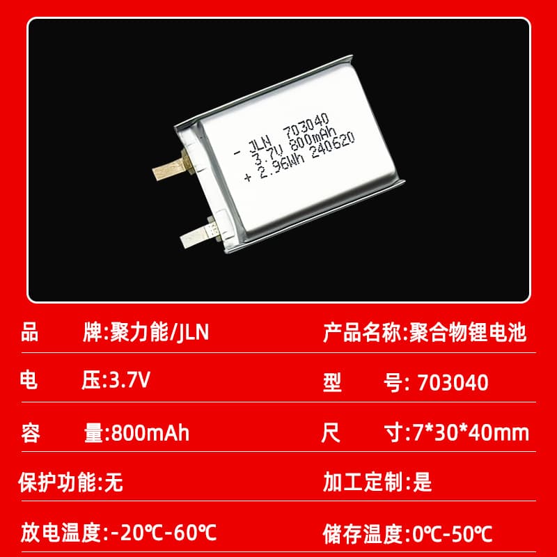 703040 Polymer Lithium Battery 800mAh Soft Pack Li-ion for Hand Warmer, Smart Robot, Toy, Desk Lamp
