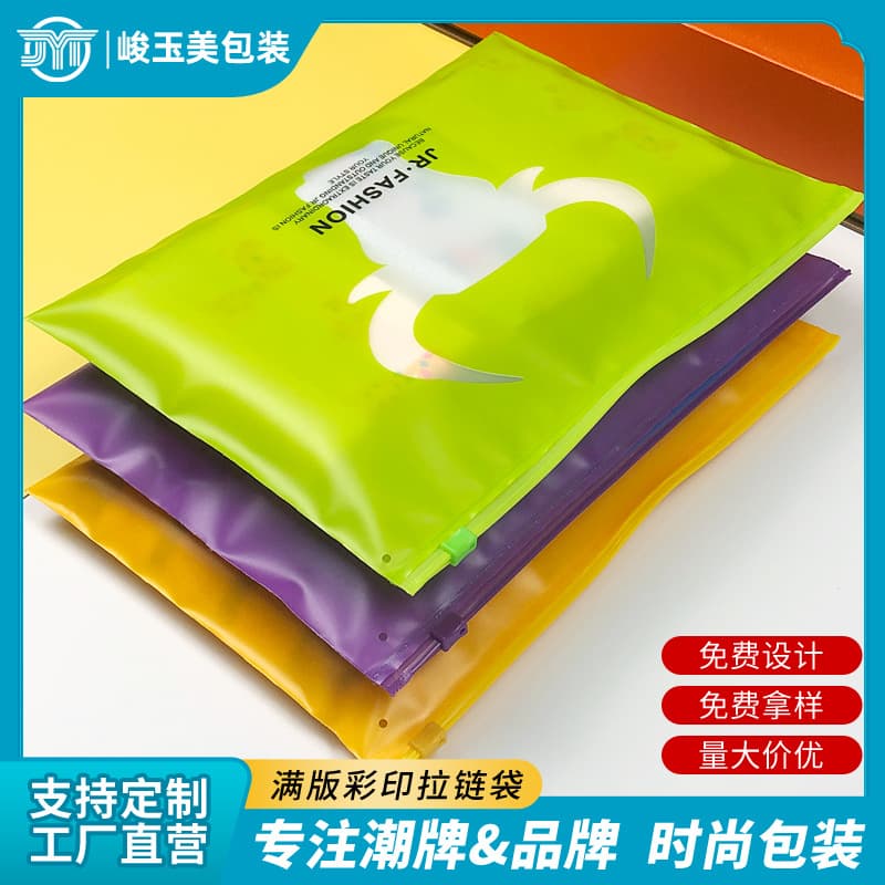 Custom Wholesale Garment Zipper Bags Undergarment Socks Clothing Packaging Bags Sealed Storage Bags Frosted CPE Self-Sealing Bags