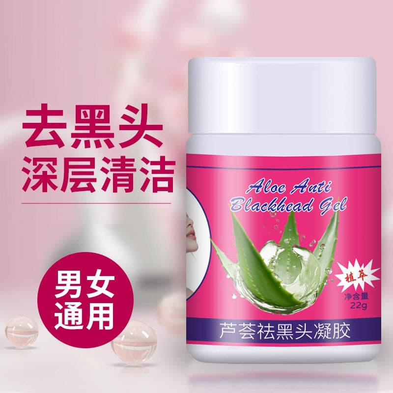Official authentic popular aloe vera blackhead removal gel deep cleansing, gentle and non-irritating, shrinks and cleans pores wholesale