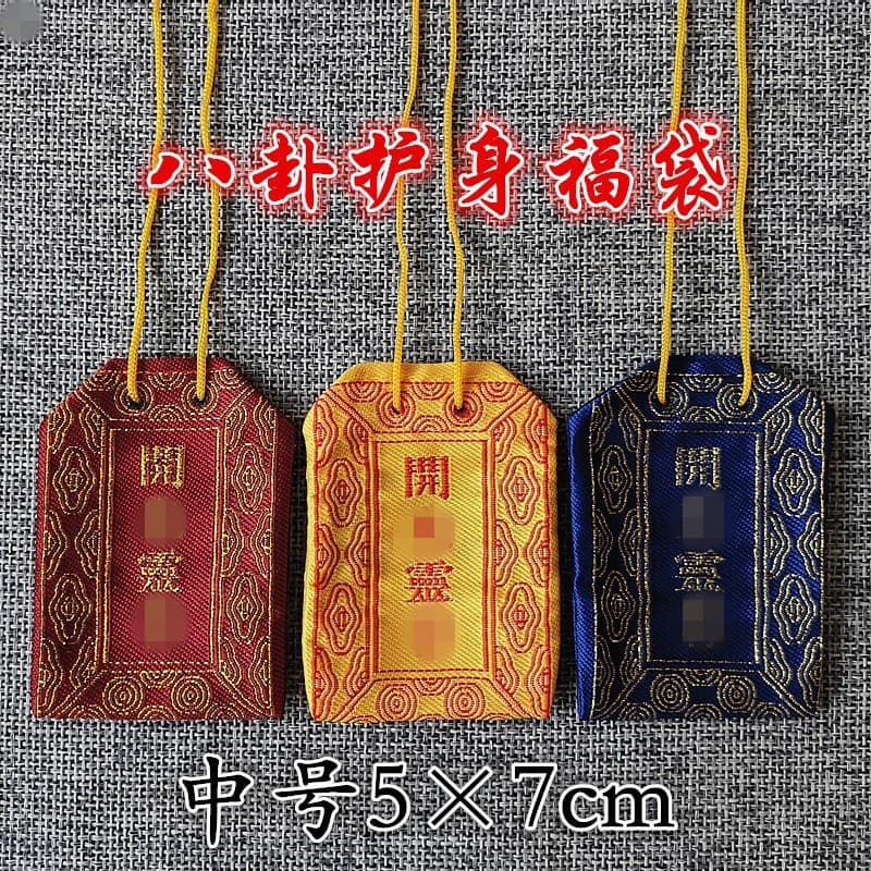 Manufacturer Supply Blessing Pouches, Brocade Bags, Scented Bags 5x7cm Empty Bags, Double-Sided Embroidered Bags with Bagua Pattern, Custom Logo