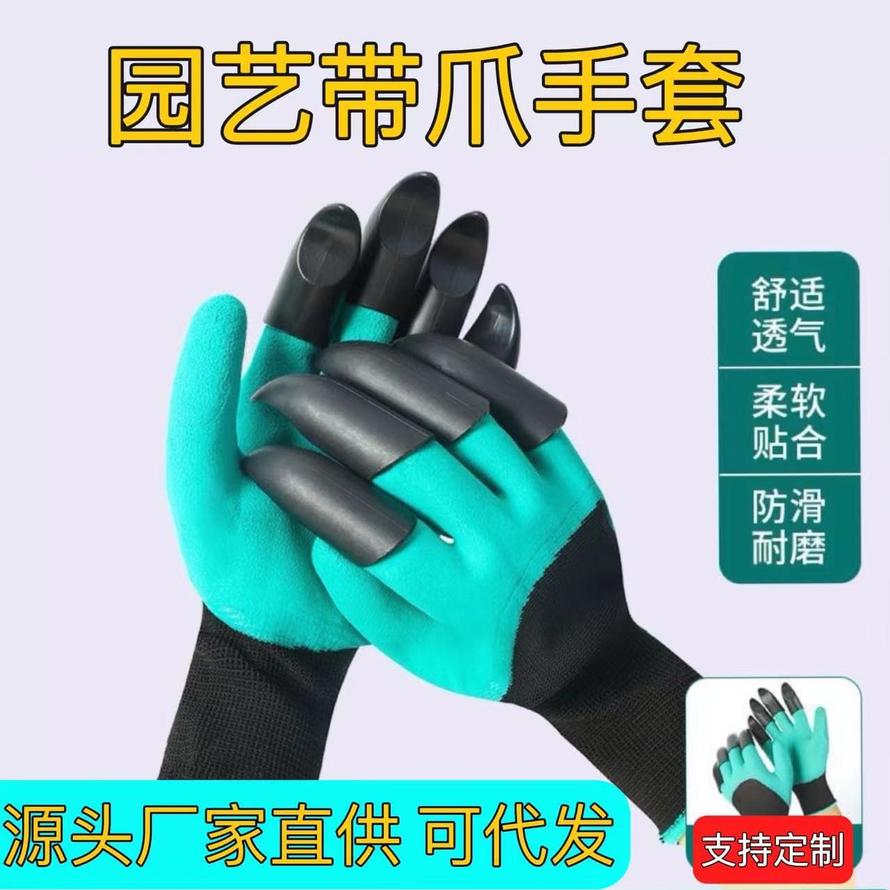 Gardening claw gloves, landscaping planting, flower planting, vegetable digging gloves, dipped in rubber, wear-resistant, protective gloves wholesale