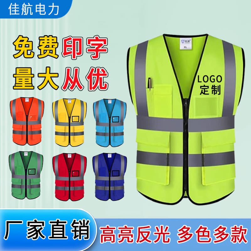 Custom Printed Reflective Vest Safety Vest Multi-Pocket Sanitation Traffic Vest with Logo Driving Test Reflective Clothing