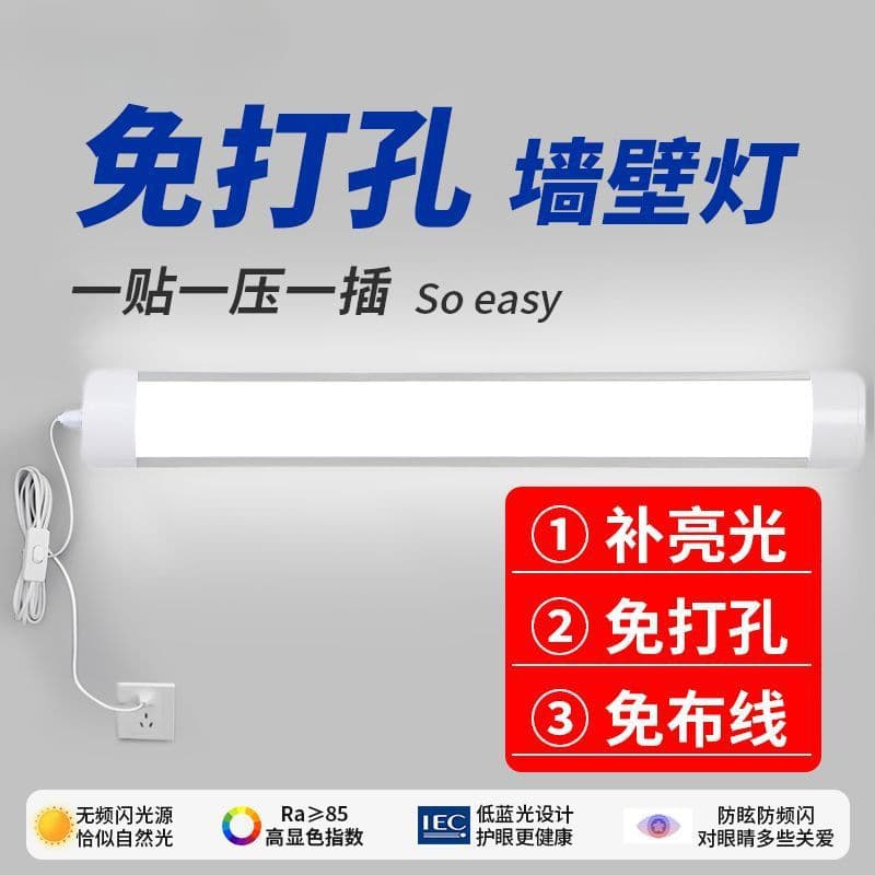 Study-specific dormitory plug-in desk lamps, magnetic student room lights, eye-protecting long bar lamps for desks and bedsides