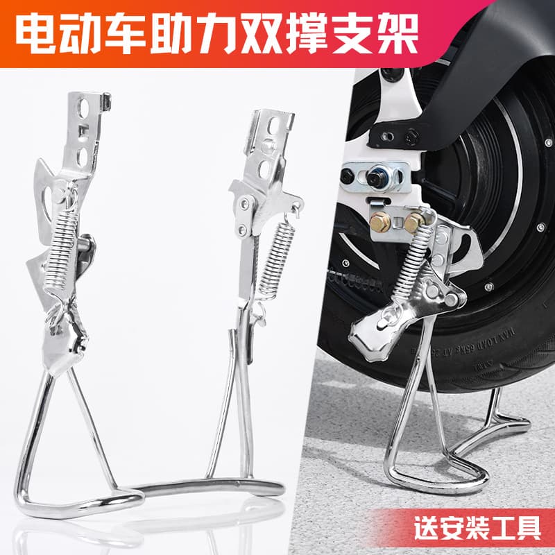 Electric Vehicle Dual Support Kickstand 14/16/18 Inch Rear Foot Stand Dual Hole Dual Opening Large Bracket Battery Car Parking Stand