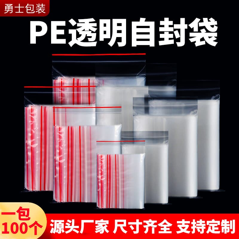 Thickened PE Self-Sealing Bag Transparent Sealed Bag Large Plastic Bag Clothing Packaging Bag Jewelry Sealed Bag Wholesale