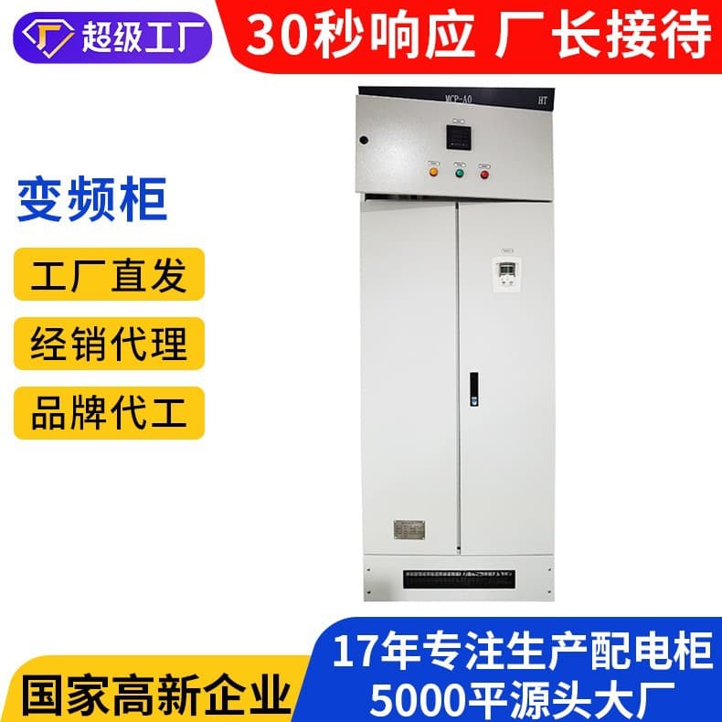 Variable frequency drive cabinet control cabinet constant pressure water supply pump PLC automation one-to-two variable frequency drive cabinet fan commissioning variable frequency drive cabinet