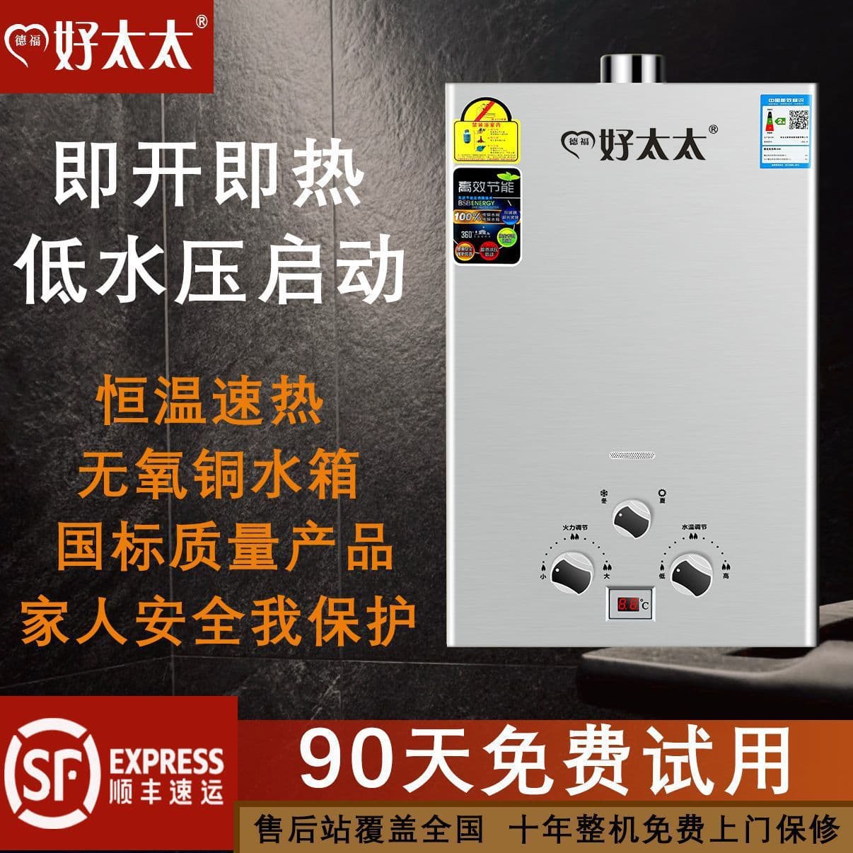 Household Gas Water Heater Battery Type, LPG/Gas/Natural Gas Strong Exhaust Low Water Pressure, Single Unit Wholesale