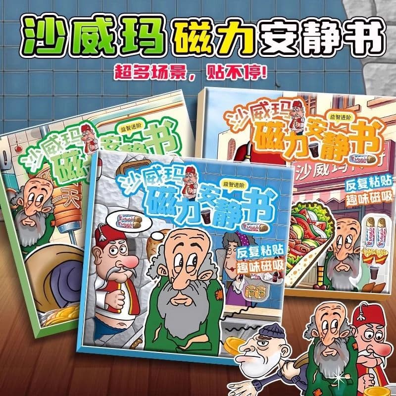 Shawarma Legend Quiet Book Magnetic Edition for Girls, New No-Cut 3-6 Years Old Handmade DIY Educational Puzzle Game